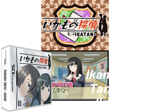 Ikamono Tantei - Ikatan (Japan) Cover